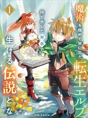 墨色拳台 漫画条目封面
